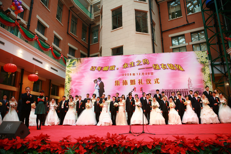 上海集体婚礼