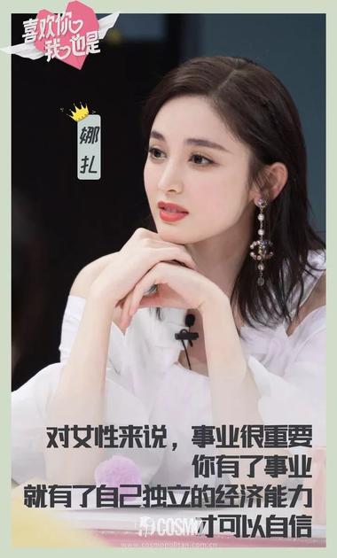 娜扎明星妆容,眉眼妆容,妆面的重点